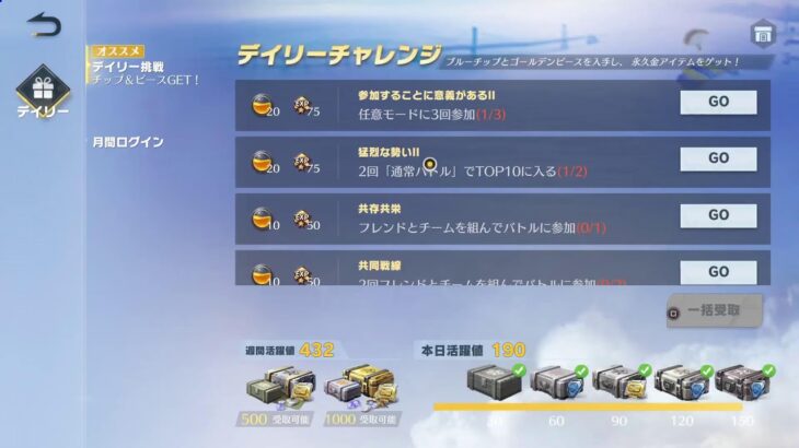 PS5/荒野行動/2025/9’9’5’14