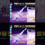 #RN94「普通に出るんですが？」【荒野行動】『KNIVES OUT』#荒野行動　 #荒野このすばコラボ　#shorts