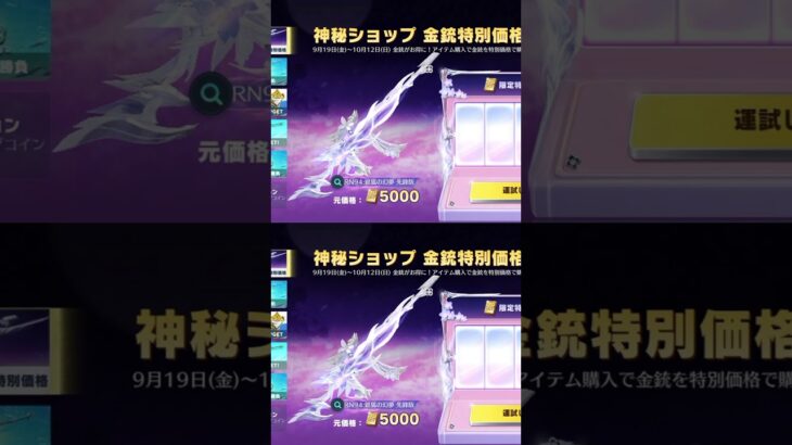 #RN94「普通に出るんですが？」【荒野行動】『KNIVES OUT』#荒野行動　 #荒野このすばコラボ　#shorts