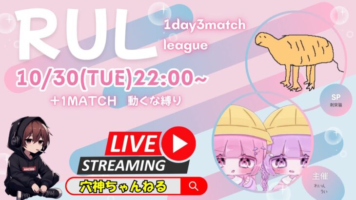 【荒野行動】実況！！【RUL～1DAY League】