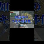 ペニンシュラ大脱走S6アプデまとめ！ #荒野行動　#ペニンシュラ大脱走