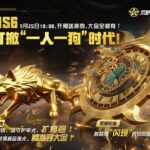【荒野行動】S6も面白くなるのかな？配信！！！！【コツコツペニンシュラ】