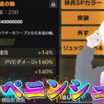 【荒野行動】S6ペニンシュラでも暴れるぞ！！配信！！！！【コツコツペニンシュラ】