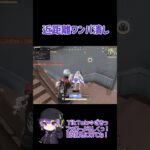 近距離はSACR-Hやな。 #ざきっ #荒野行動 #ゲーム実況 #荒野行動エンジョイ勢 #荒野行動キル集
