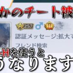 【荒野行動】高火力&無反動のSACR-Hを使ってチートを疑われた男ww