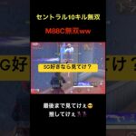 《激戦区制圧》SG10キル無双【荒野行動】#荒野行動 #クリップ