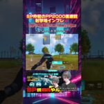 【荒野行動】SP枠初のPP2000医療銃って撃ちやすい？ #荒野行動 #sp #pp2000 #ガチャ