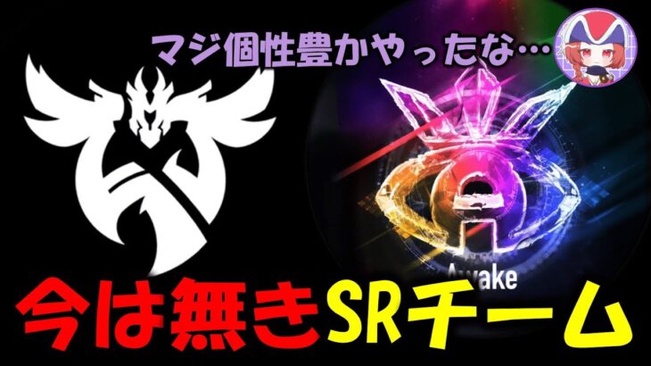 【荒野行動】個性あふれるSRチーム！今はもうないけどいつみても最高なPV【キル集紹介＆解説】