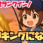 【Switch】銃を置いて釣りをする　#荒野行動 #Switch2 #視聴者参加型