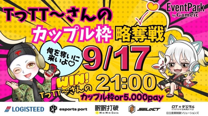 【荒野行動】 第八回✨TっTT～のカップル枠略奪戦❤️‍🔥高額女子限シングル  実況！！
