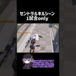TikTokにも遊びに来てね！ #荒野行動 #ゲーム実況 #かっこいいキル集 #荒野行動エンジョイ勢 #荒野行動キル集 #切り抜き #エンジョイ勢