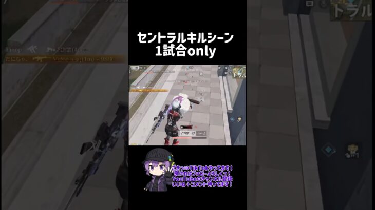 TikTokにも遊びに来てね！ #荒野行動 #ゲーム実況 #かっこいいキル集 #荒野行動エンジョイ勢 #荒野行動キル集 #切り抜き #エンジョイ勢
