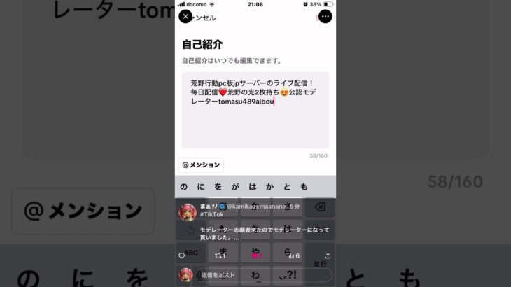 TikTok「モデレーター紹介」【荒野行動】『KNIVES OUT』#荒野行動　 #shorts