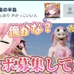 【荒野行動】女子が”イケボ限定VC”を募集してたので潜入してみた🗣️ｗ【Knives Out】