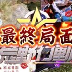 【荒野行動】ちゅの復活祭🌸ダイジェスト動画🔥最終局面Ver.