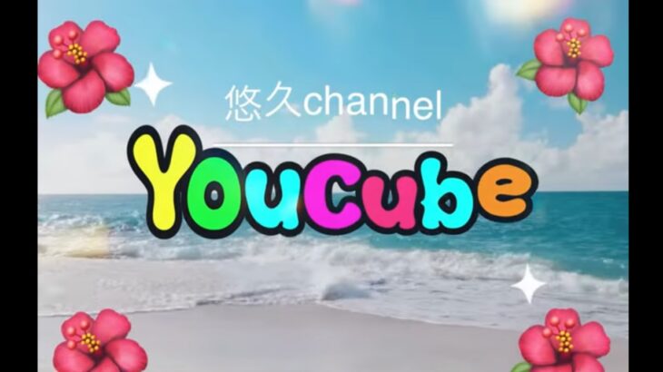 YouCube Live_2025/9/16 81キル数稼ぎ🔫2週間ぶりの休日配信