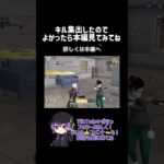YouTubeにキル集投稿しました！よかったら見てみてね #ざきっ #荒野行動 #ゲーム実況 #荒野行動エンジョイ勢 #荒野行動キル集 #切り抜き