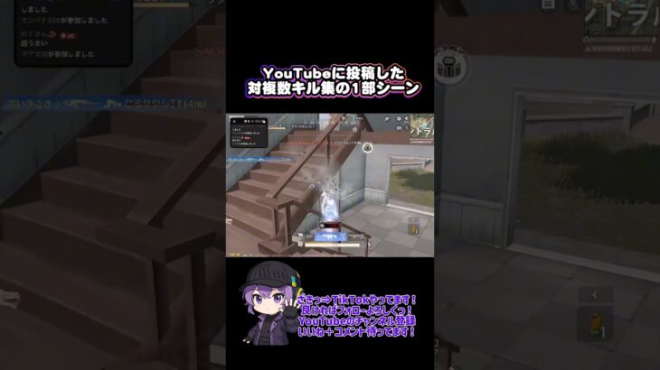 YouTubeにキル集投稿しました！ #荒野行動 #かっこいいキル集 #ざきっ #ゲーム実況 #荒野行動エンジョイ勢 #荒野行動キル集 #切り抜き #エンジョイ勢