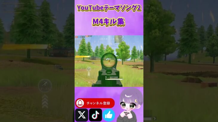 【荒野行動】YouTubeテーマソング2でM4キル集！