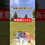 【荒野行動】たまに起きる奇跡、しょっちゅう起きたら奇跡とは言わんけどスナイパーあるある　#anime #music #荒野行動 #ゲーム実況