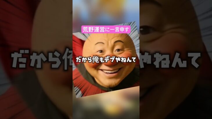 【荒野女子から一言】botの仕様に物申す！でも俺は良いと思うんやけど、若い子は嫌みたい　#荒野行動 #荒野行動エンジョイ勢