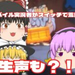 codモバイル実況のえびフライがスイッチ版の荒野行動！あと生声！