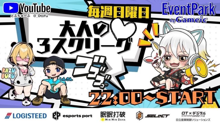 【荒野行動】 大人の３スクリーグ♡ ９月度 day❸ 実況！！
