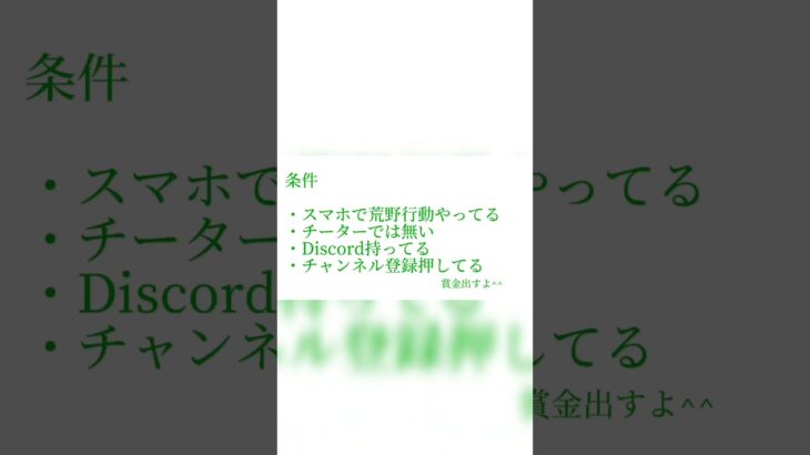 是非参加してね暇だから#荒野行動 #こうやこうどう #チャンネル登録お願いします #大会 #おすすめ #おすすめにのりたい #参加型 #discord #ゲーム #game #紹介 #参加者募集