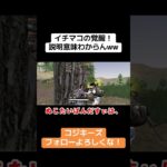 ちょっと意味わからんけど大丈夫ですか〜？笑 #ゲーム実況 #荒野gogofes #荒野行動 #クリップ集 #実況