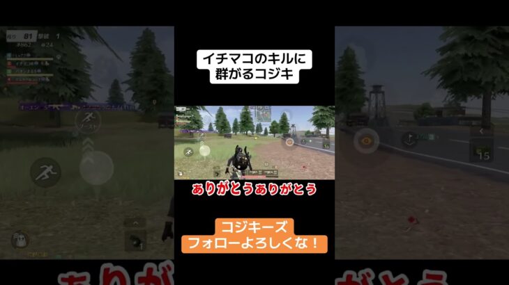 仲間の物資はみんなのものやろ？笑 #荒野行動 #荒野gogofes #ゲーム実況 #クリップ集 #荒野行動iphone勢 #実況
