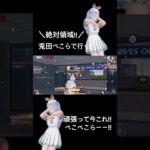 【hololive兎田ぺこらで行く!!絶対領域!!】#荒野行動 #hololive #荒野行動キル集 #ホロライブ #兎田ぺこら #呪術廻戦 #コラボ