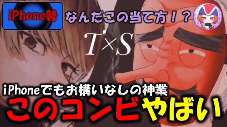 【荒野行動】ほんとにiPhoneなのか！？神業連発のキル集【キル集紹介＆解説】