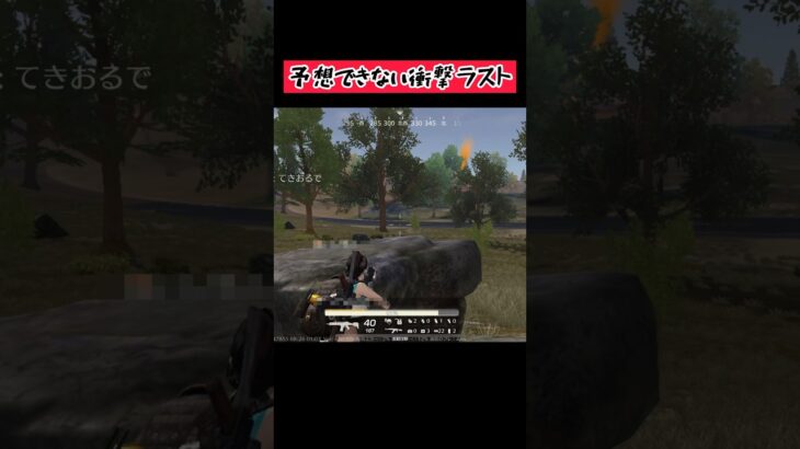 何が起きたの！？#ゲーム実況 #ゲーム配信 #荒野行動 #荒野行動iphone勢 #初心者