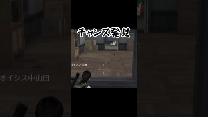 チャンスはチャンス#荒野行動 #荒野行動iphone勢 #ゲーム配信 #キルショット #ゲーム実況 #フォートナイト #クリップ集