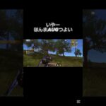 荒野行動リプレイ動画#かっこいいキル集 #荒野行動 #荒野行動iphone勢