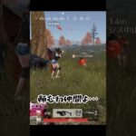 ずっと当たってるやん#荒野行動 #荒野行動iphone勢 #ゲーム配信 #ゲーム実況 #キル集 #pubgmobile