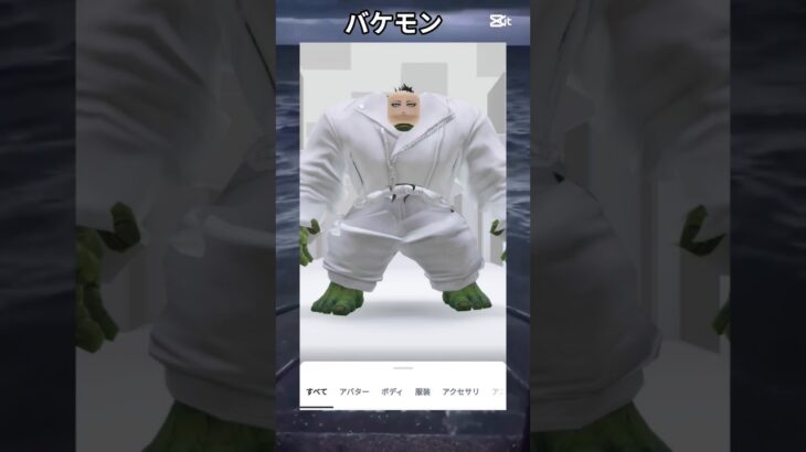 #ロブロックス #荒野行動 #memes #twitter #アプリ #振付動画 #鬼滅の刃 #ギガ #anime #ダンスラ #ロブロックス #振付動画 #anime #しじみ #demonslしす