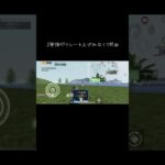 #music #荒野行動 #荒野gogofes #マイクラ #かっこいいキル集 #荒野行動iphone勢 #ゲーム実況 #smartphone #ロブロックス #キルショット