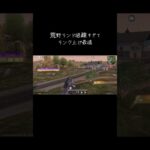 #music #荒野行動 #荒野gogofes #マイクラ #かっこいいキル集 #荒野行動iphone勢 #ゲーム実況 #smartphone #ロブロックス #キルショット