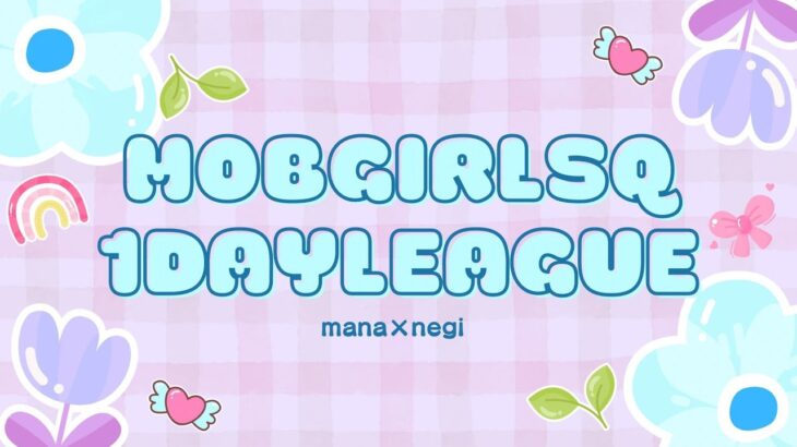 【荒野行動】🚺女子限＆モブ男oneday League🚺実況配信