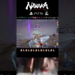 ps5【ならか】よしよしよしよしよし #消防団 #naraka #ゲーム実況 #荒野行動#エイペックス＃フォートナイト