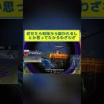 【荒野行動】心穏やかに敵をブチ殺す。。。そして雑魚に　#荒野行動 #荒野行動エンジョイ勢 #荒野行動キル集 #pubg