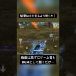 【荒野行動×ちゃんみな】見たらダメ、聞くだけにして貰えると!ってそれ動画の意味ないやん！ #荒野行動 #荒野行動エンジョイ勢 #フォートナイト #かっこいい音源　#pubgmobile #ゲーム実況