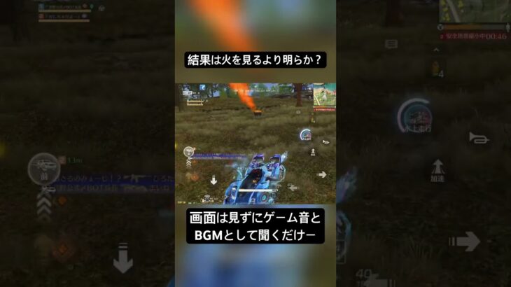 【荒野行動×ちゃんみな】見たらダメ、聞くだけにして貰えると!ってそれ動画の意味ないやん！ #荒野行動 #荒野行動エンジョイ勢 #フォートナイト #かっこいい音源　#pubgmobile #ゲーム実況