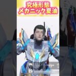 【荒野行動】荒野行動のスキンはこれ一択！？究極形態 メカニック夏油！ #ゲーム実況 #荒野行動 #shorts #夏油