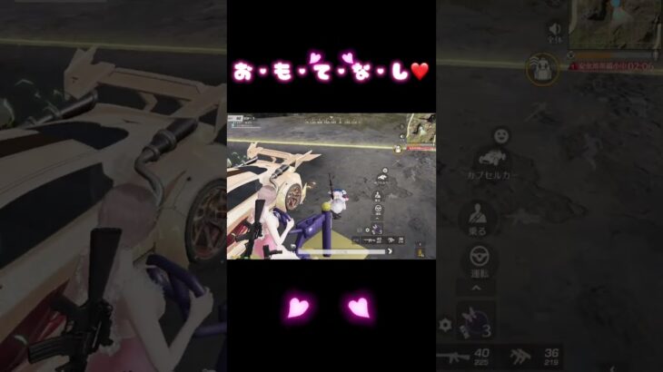 【荒野行動】　お・も・て・な・し❤️ #おすすめ #shorts #荒野行動 #ガソスタ検問 #ゲーム実況