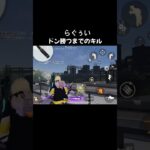 ドン勝つまでのキル　#shorts  #荒野行動　#荒野　#キル集　#ゲーム