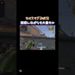 【荒野行動】カオスすぎる状況で大量キル⁈#shorts #荒野行動