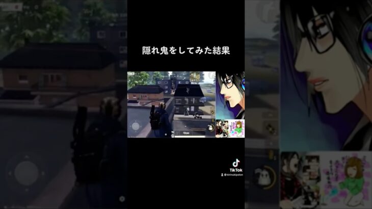【荒野行動】セントラルで隠れ鬼！？神回避したと思った男の末路【企画】#shorts #ゲーム実況 #荒野行動