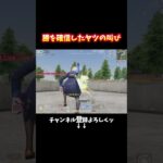 ラストの叫び。 #shorts #荒野行動 #あでがえーる
